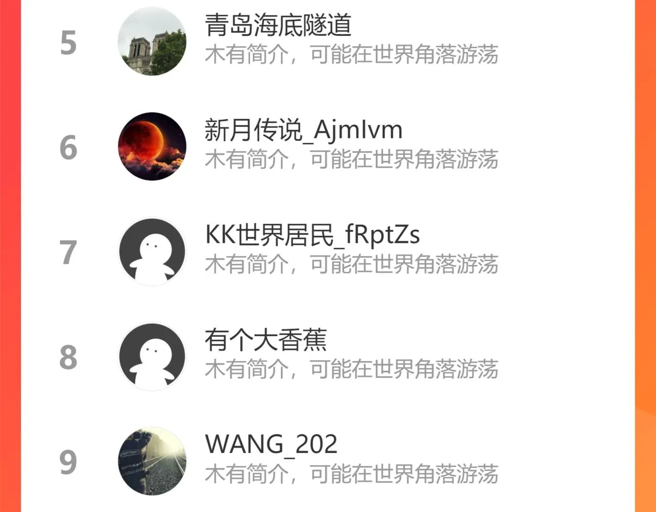 第43话 暂时的分别 第71页