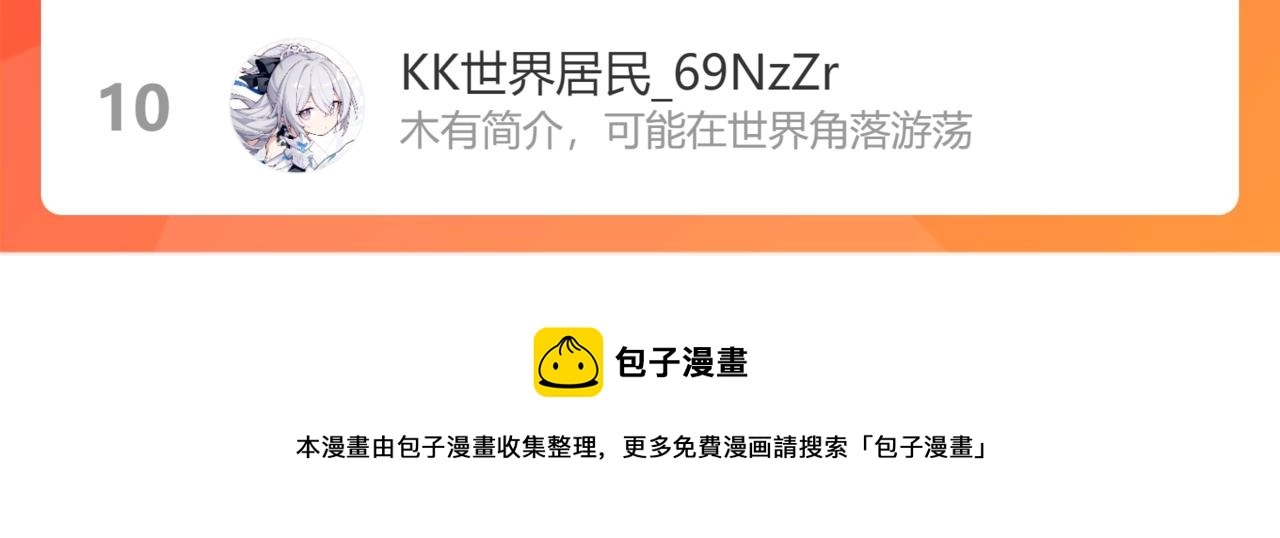 第43话 暂时的分别 第72页