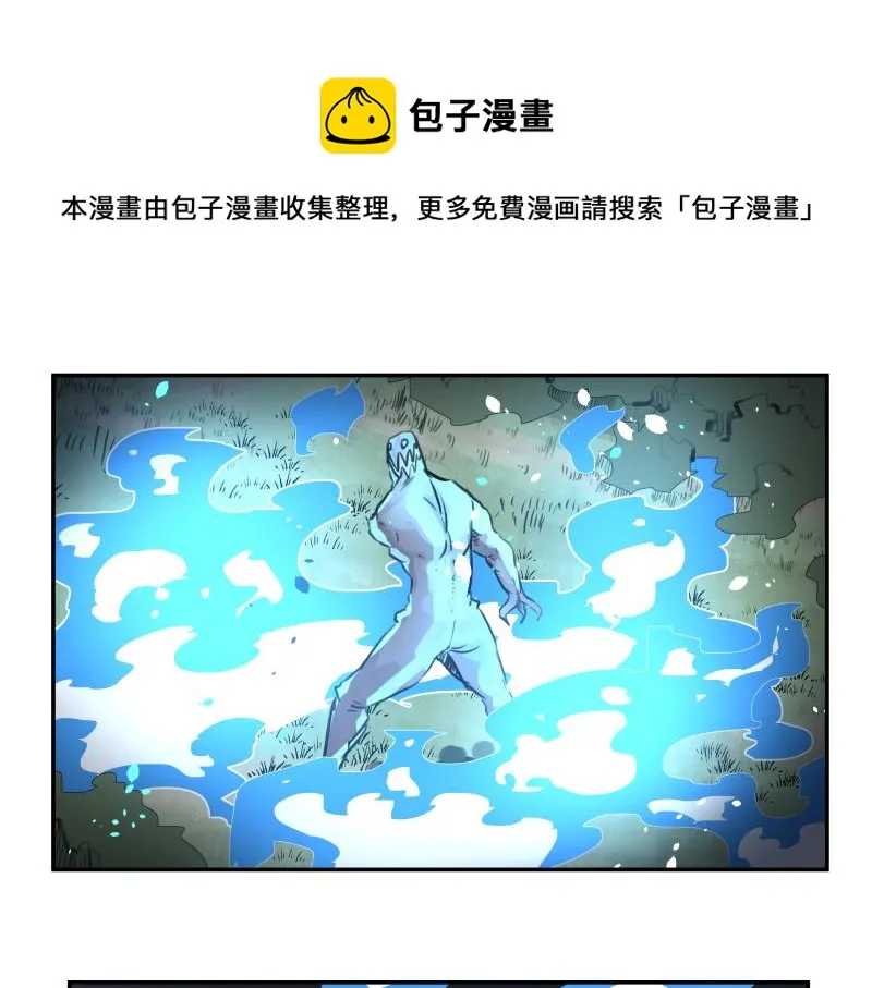 第44话 “强力神装” 第1页