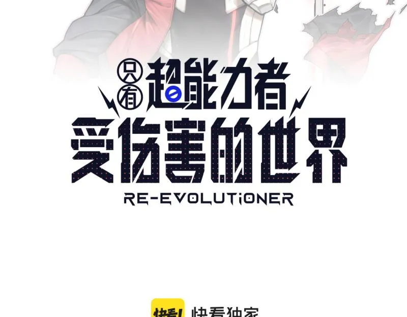 第44话 “强力神装” 第5页