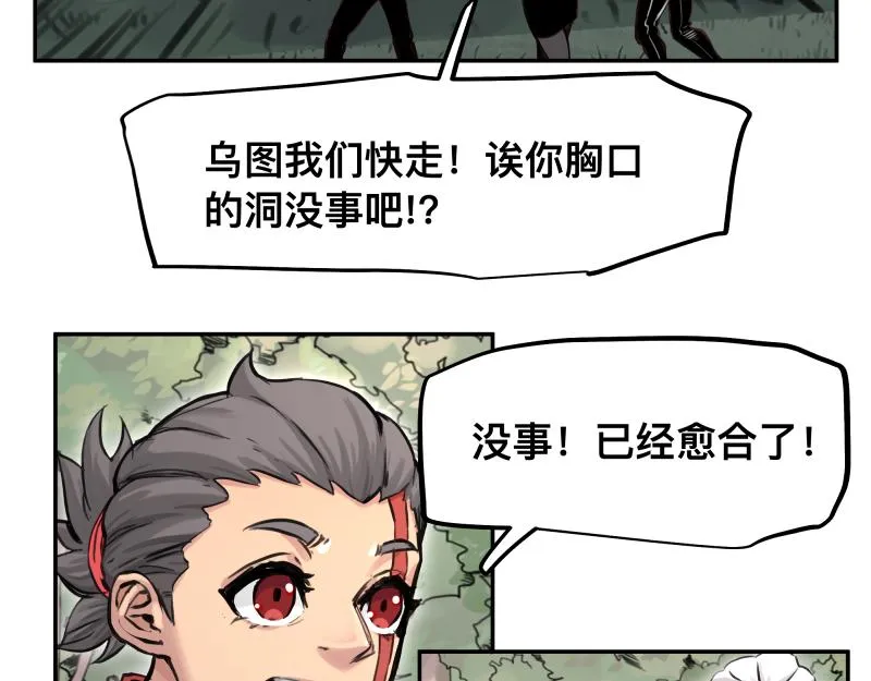 第44话 “强力神装” 第9页