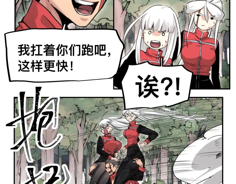 第44话 “强力神装” 第10页