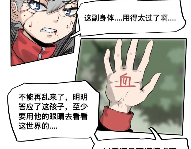 第44话 “强力神装” 第15页