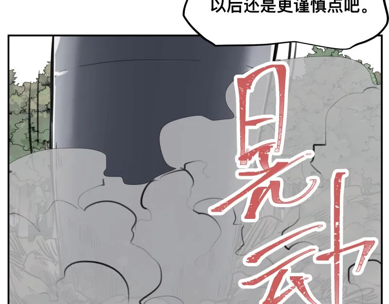 第44话 “强力神装” 第16页