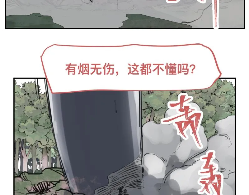 第44话 “强力神装” 第17页