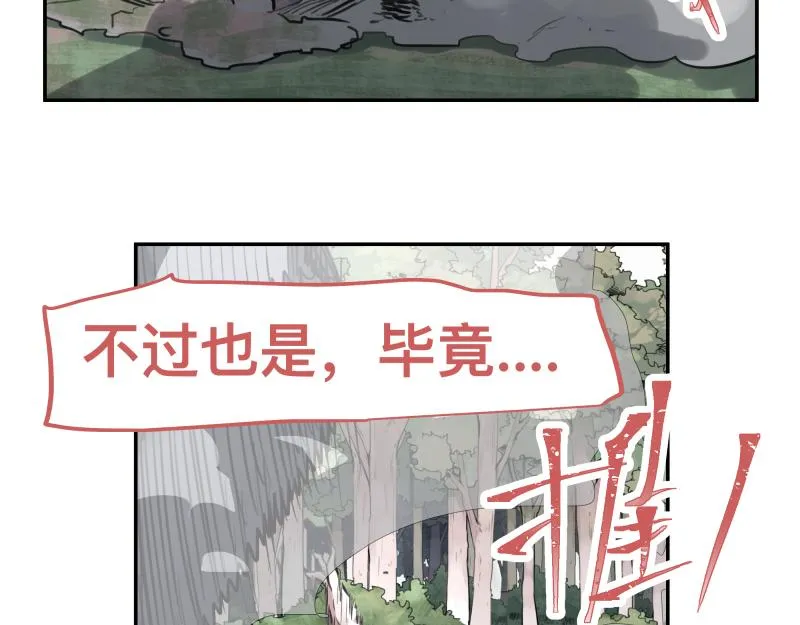 第44话 “强力神装” 第18页