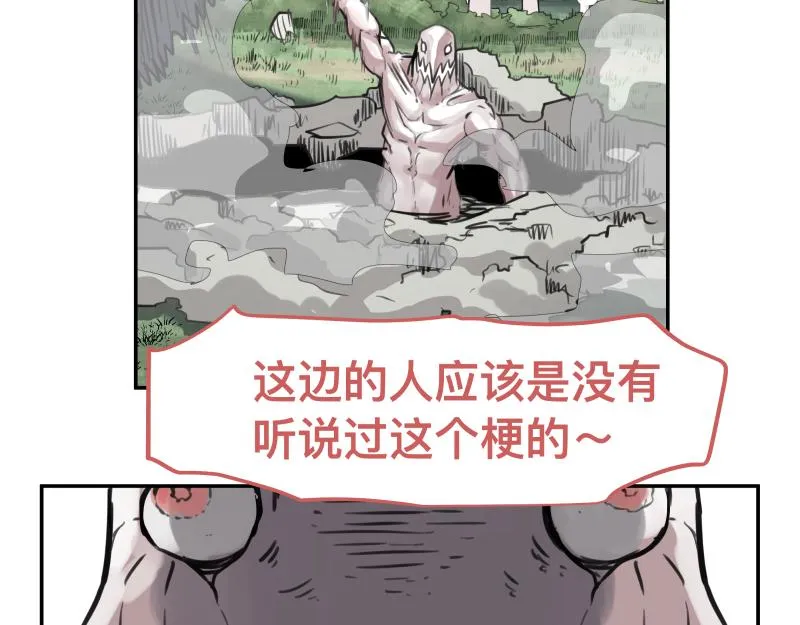 第44话 “强力神装” 第19页