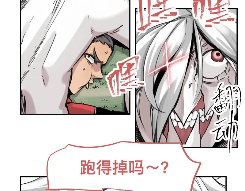 第44话 “强力神装” 第32页