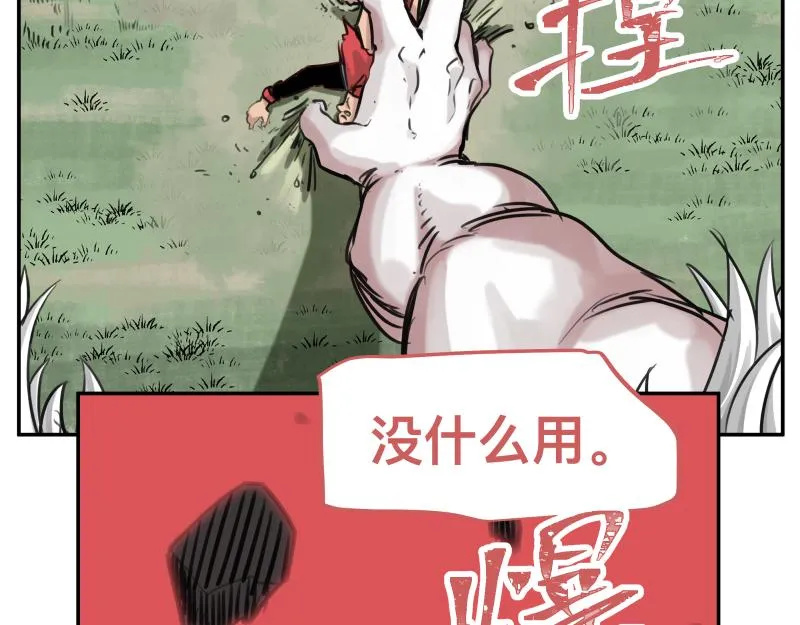 第44话 “强力神装” 第34页