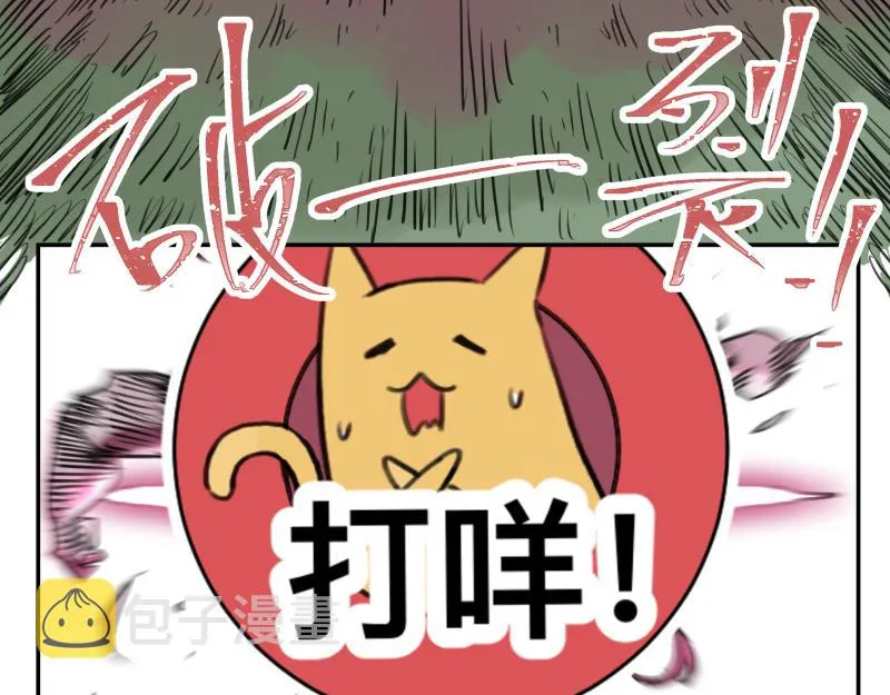 第44话 “强力神装” 第38页