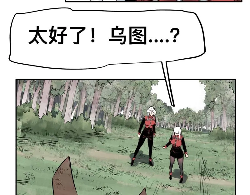 第44话 “强力神装” 第43页
