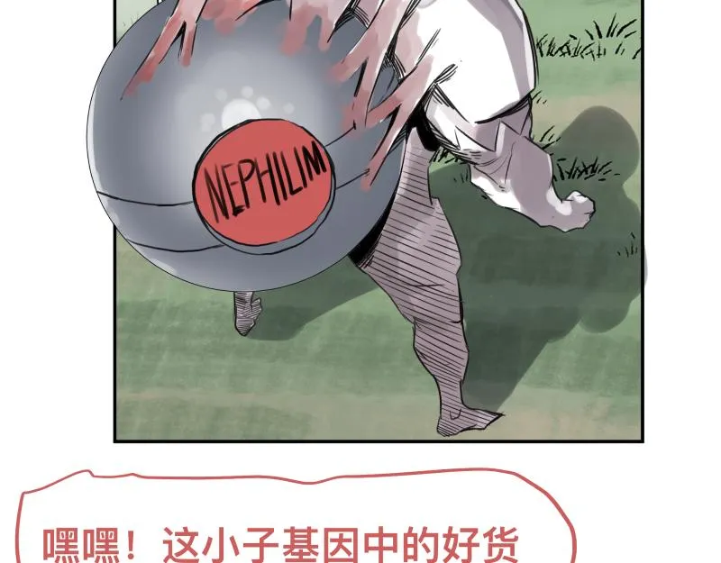第44话 “强力神装” 第45页