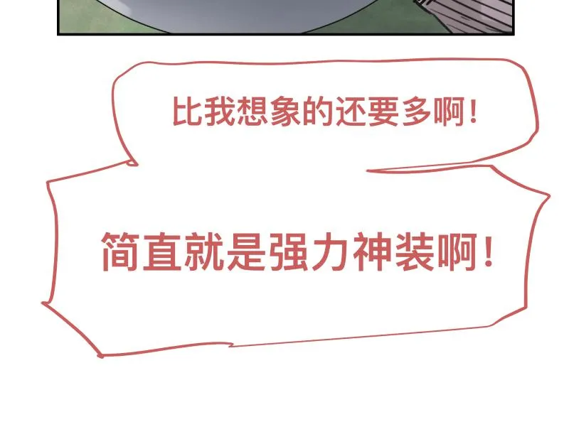 第44话 “强力神装” 第47页