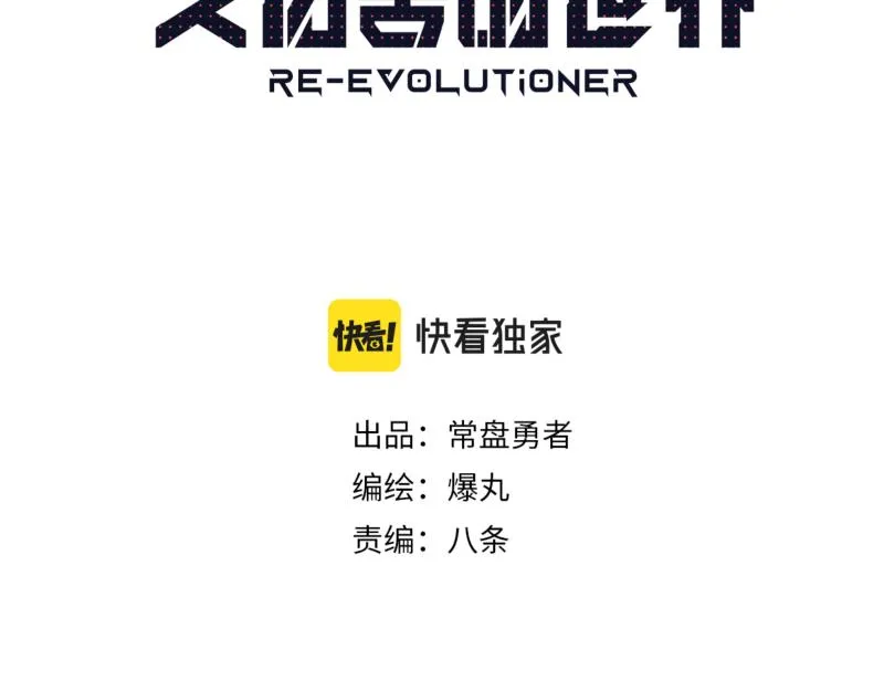 第45话 恍如隔世 第3页