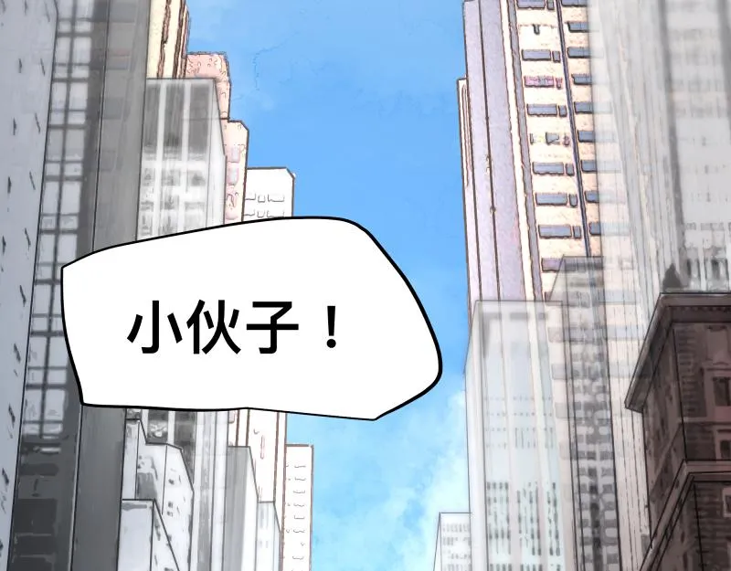 第45话 恍如隔世 第5页