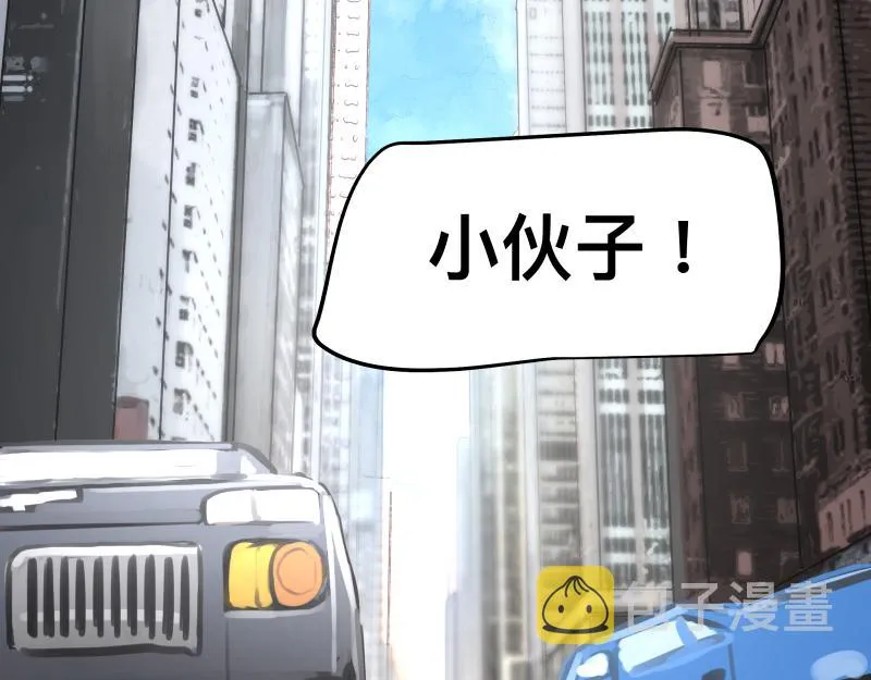 第45话 恍如隔世 第6页