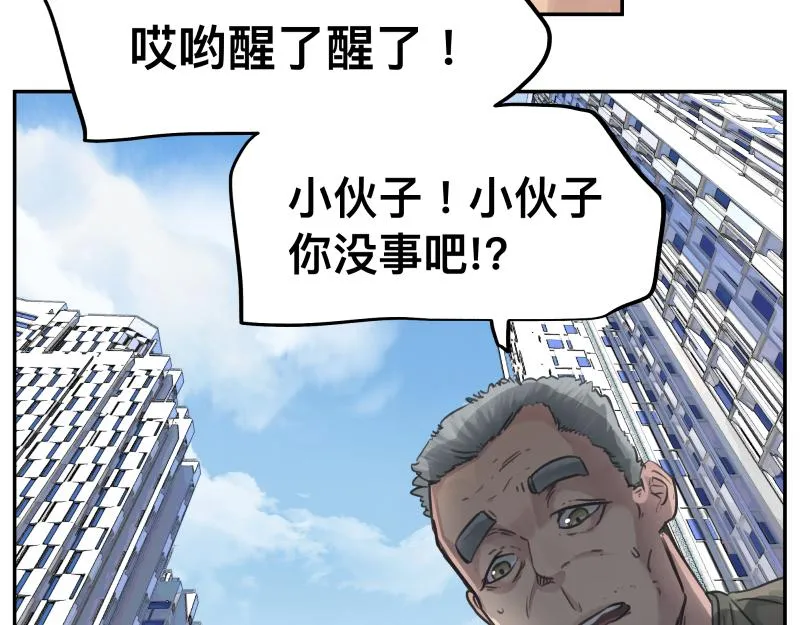 第45话 恍如隔世 第8页