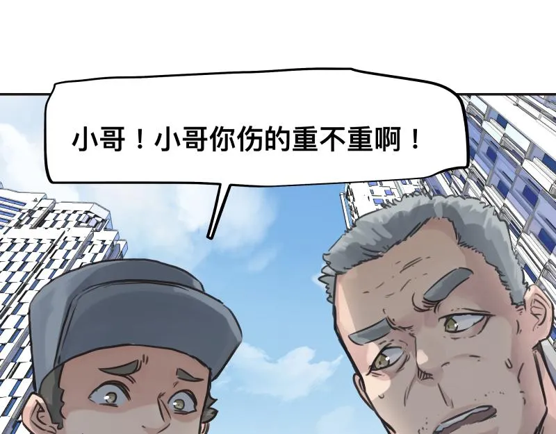 第45话 恍如隔世 第10页