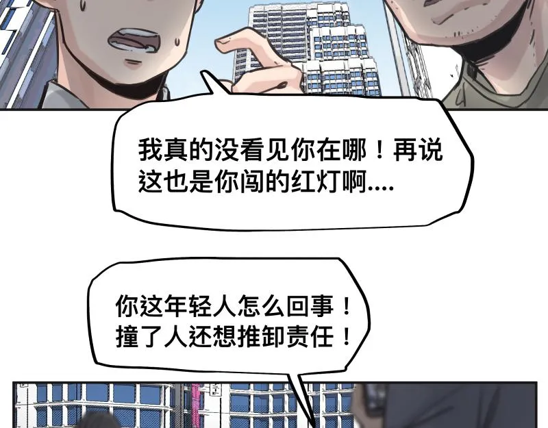 第45话 恍如隔世 第11页