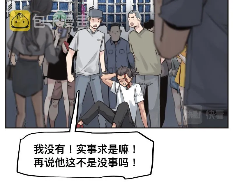 第45话 恍如隔世 第12页