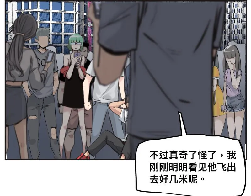 第45话 恍如隔世 第13页