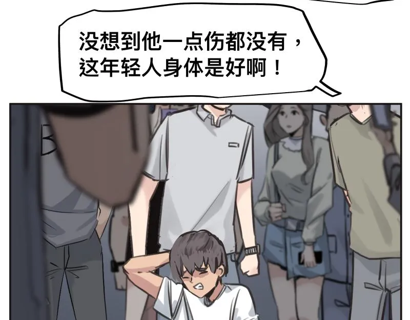 第45话 恍如隔世 第14页