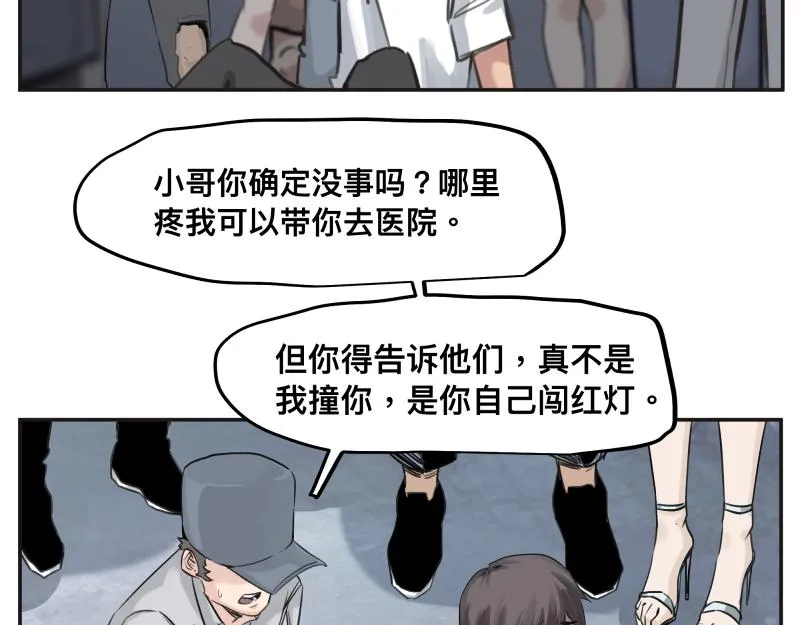 第45话 恍如隔世 第15页