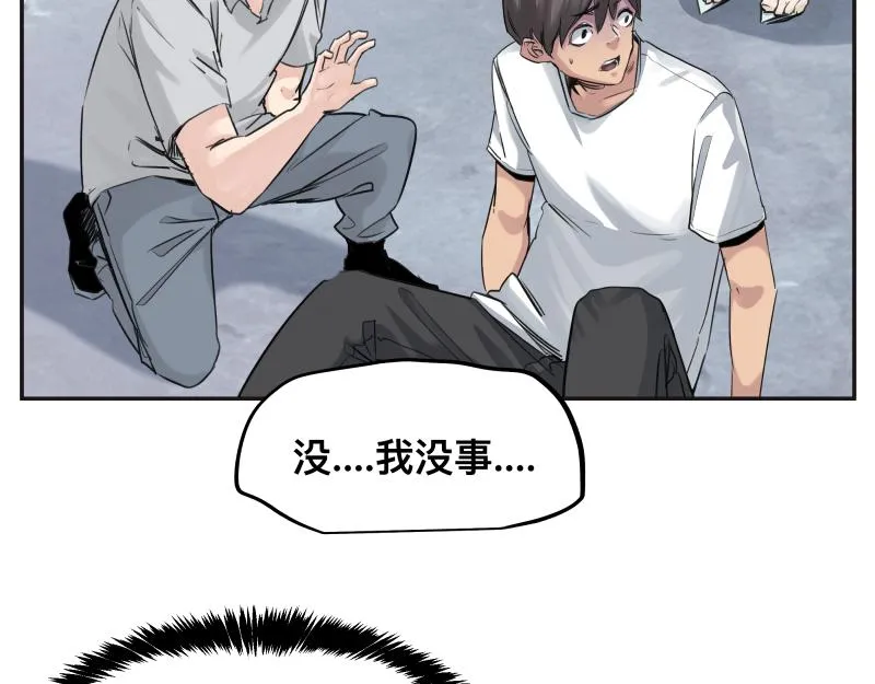 第45话 恍如隔世 第16页