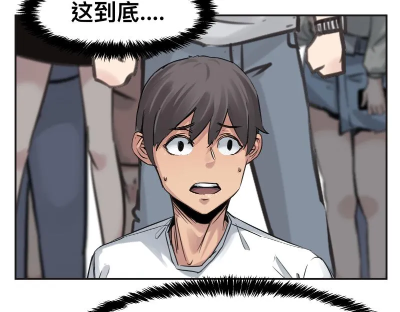 第45话 恍如隔世 第17页