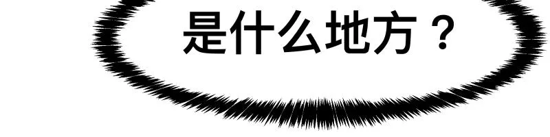 第45话 恍如隔世 第18页