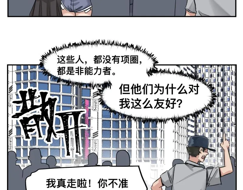 第45话 恍如隔世 第20页