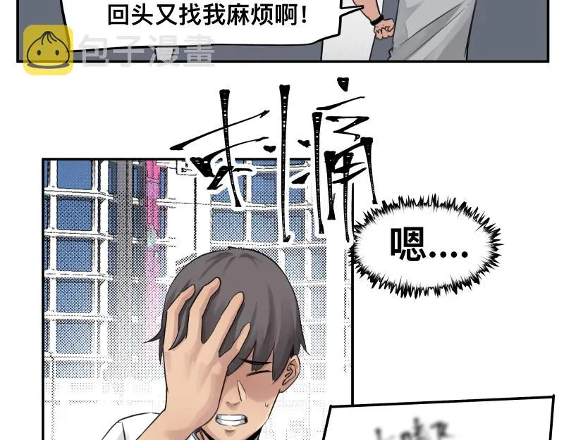 第45话 恍如隔世 第21页