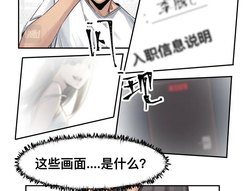 第45话 恍如隔世 第22页