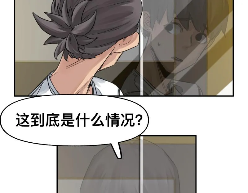 第45话 恍如隔世 第25页