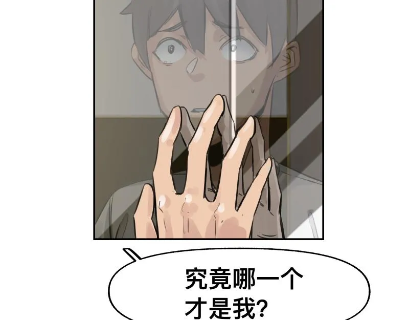 第45话 恍如隔世 第26页