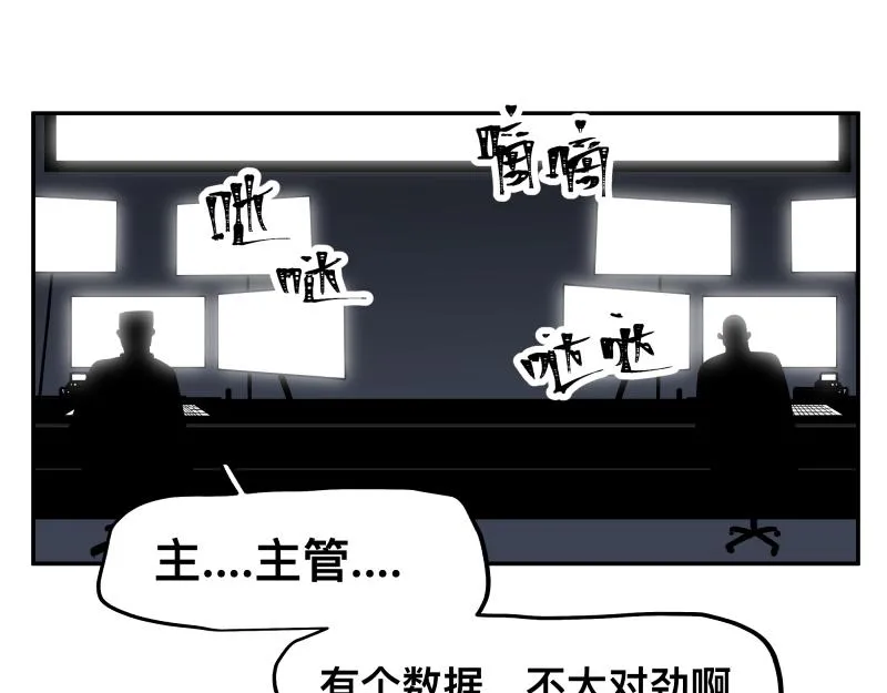 第45话 恍如隔世 第28页