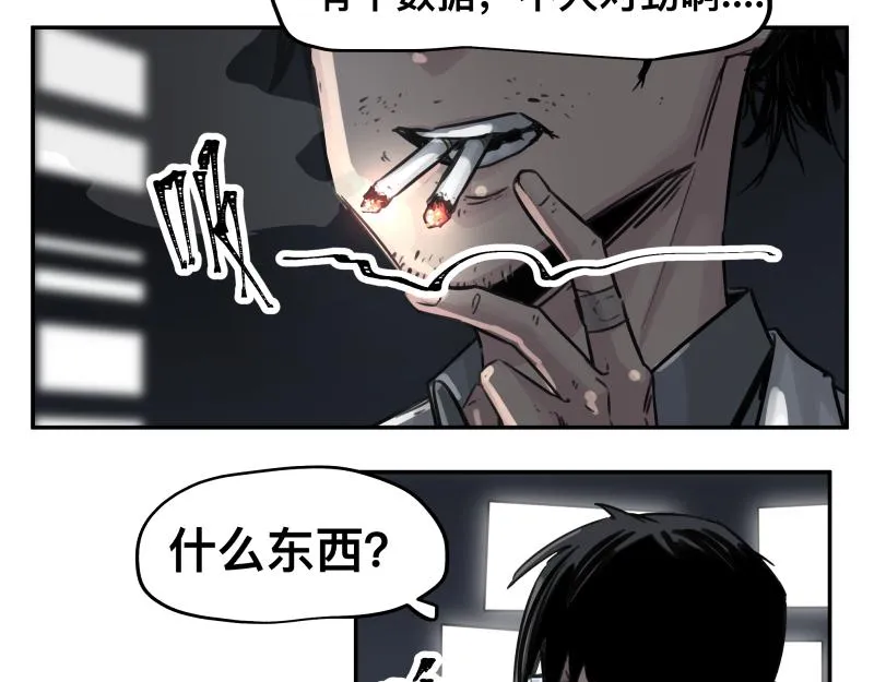第45话 恍如隔世 第29页