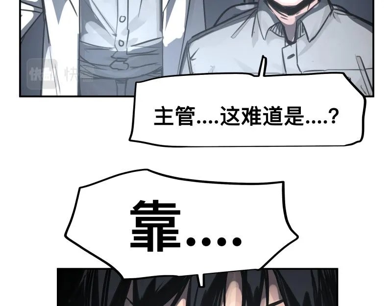 第45话 恍如隔世 第31页