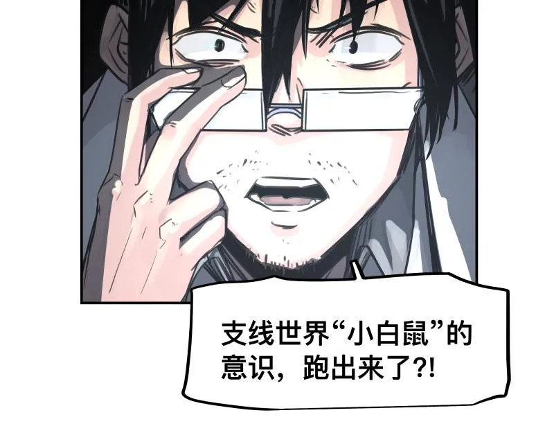 第45话 恍如隔世 第32页