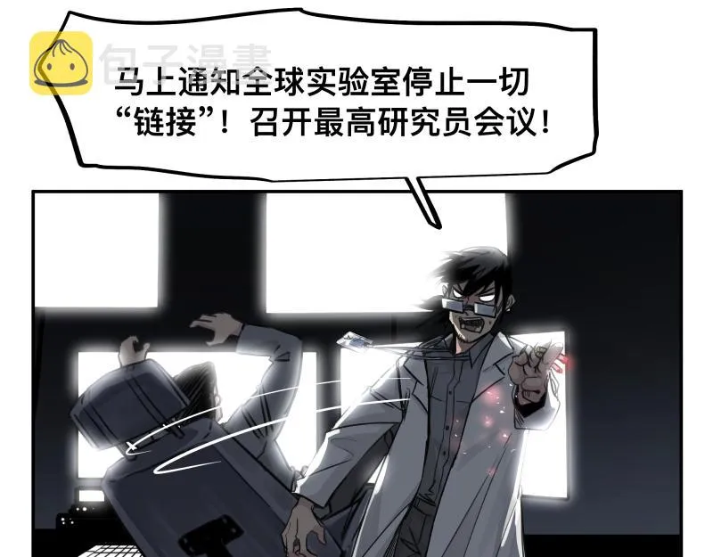 第45话 恍如隔世 第33页