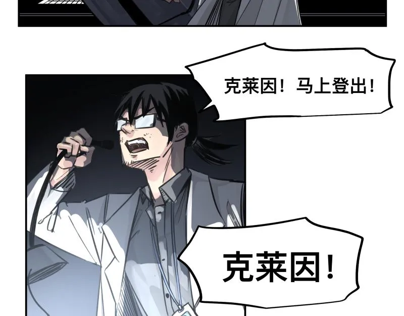 第45话 恍如隔世 第34页