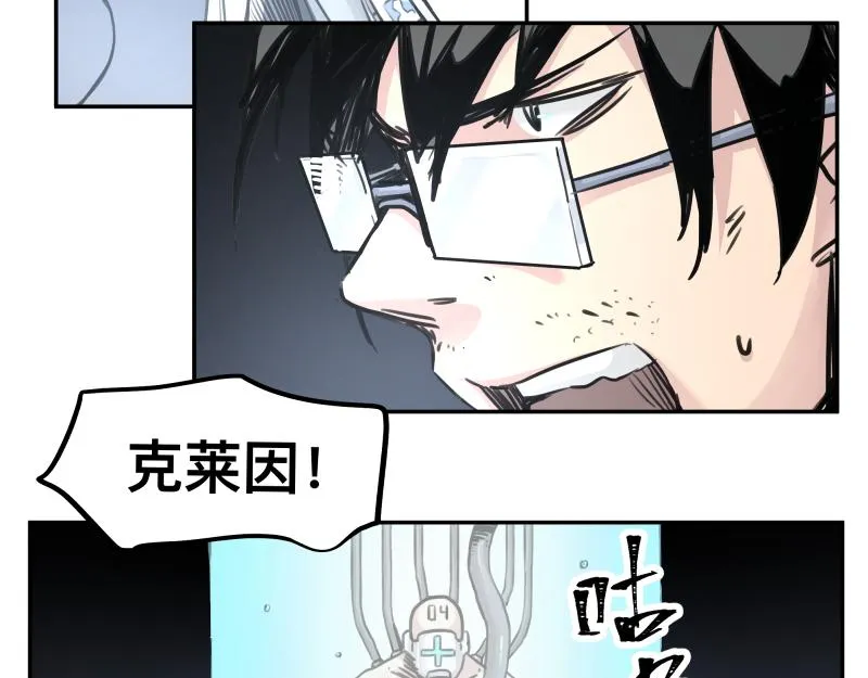 第45话 恍如隔世 第35页