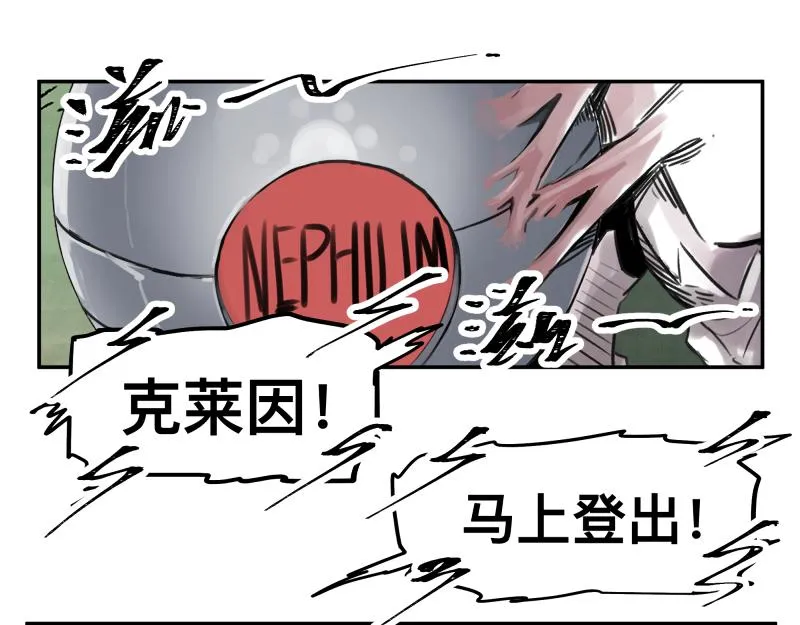 第45话 恍如隔世 第37页