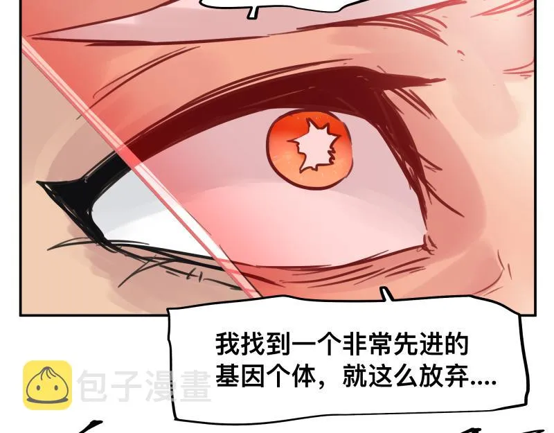 第45话 恍如隔世 第39页