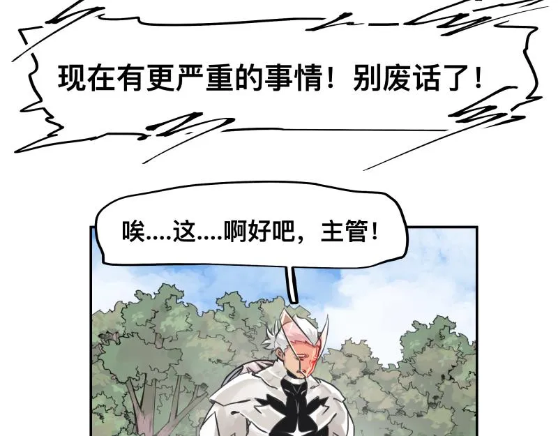 第45话 恍如隔世 第40页