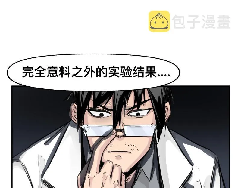 第45话 恍如隔世 第43页
