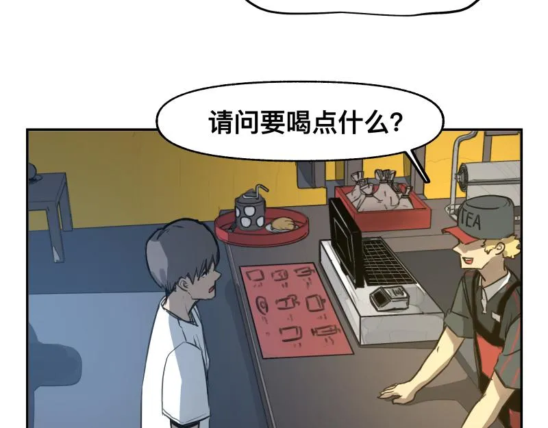 第45话 恍如隔世 第47页