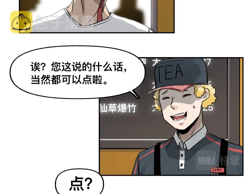 第45话 恍如隔世 第49页