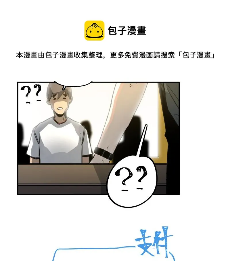 第45话 恍如隔世 第50页
