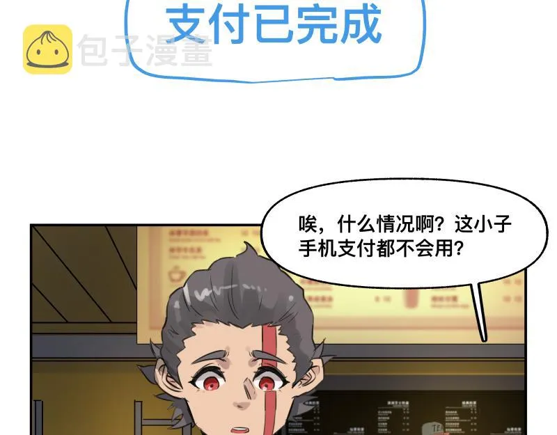 第45话 恍如隔世 第51页